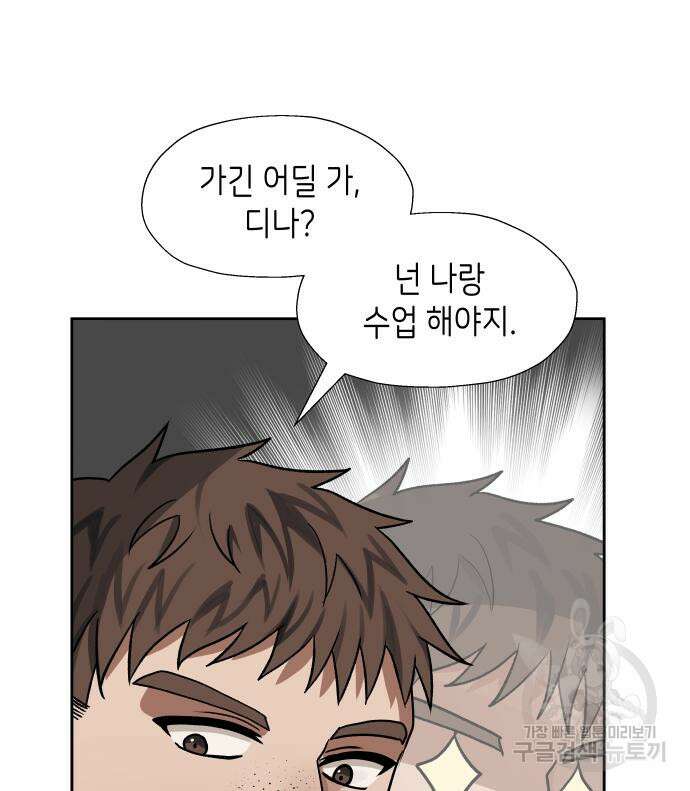 이계진입 리로디드 40화 11