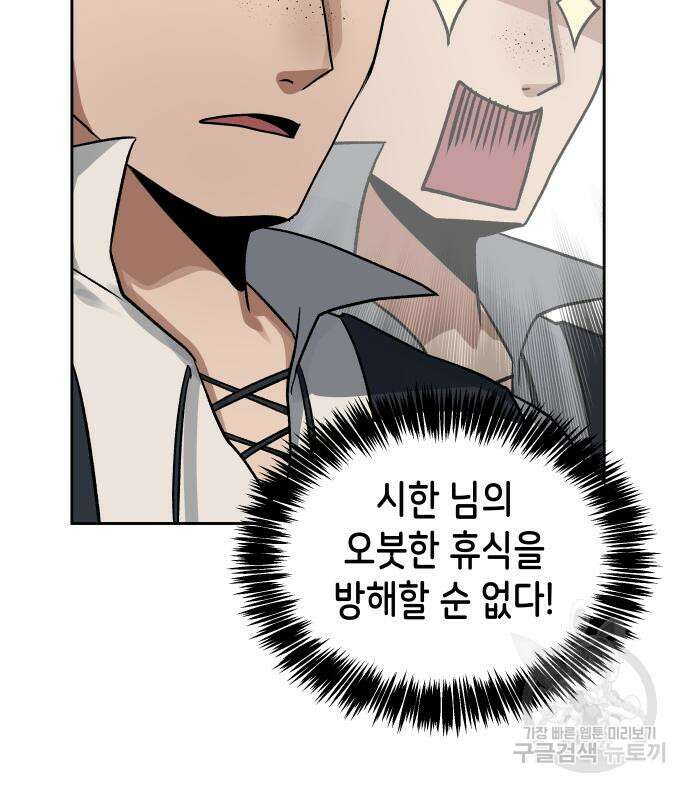 이계진입 리로디드 40화 12