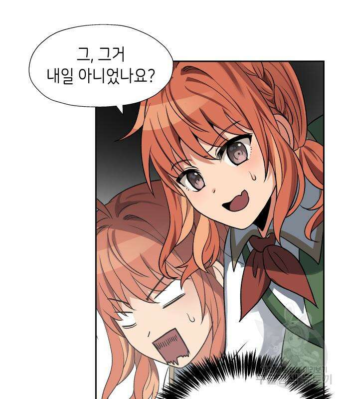 이계진입 리로디드 40화 13