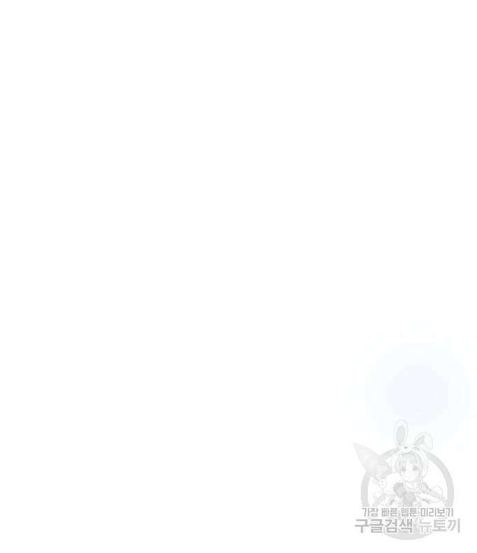 이계진입 리로디드 40화 17