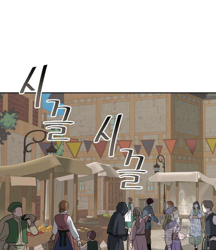 이계진입 리로디드 40화 19