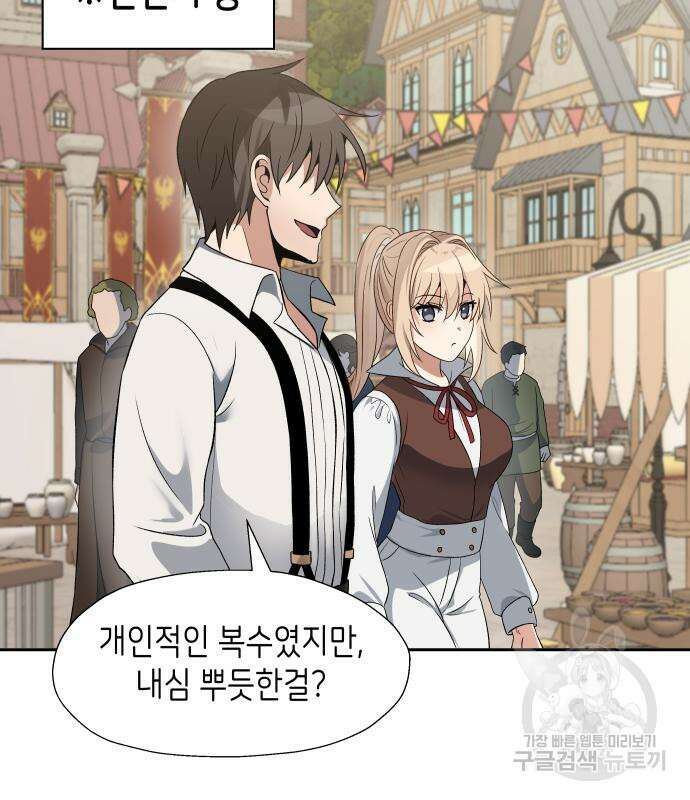 이계진입 리로디드 40화 21
