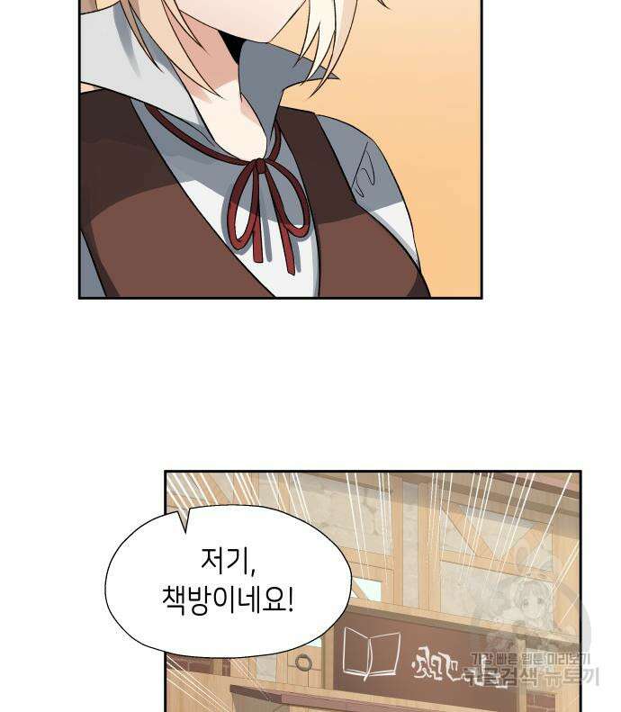 이계진입 리로디드 40화 23