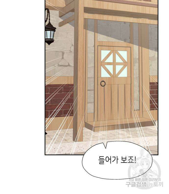 이계진입 리로디드 40화 24