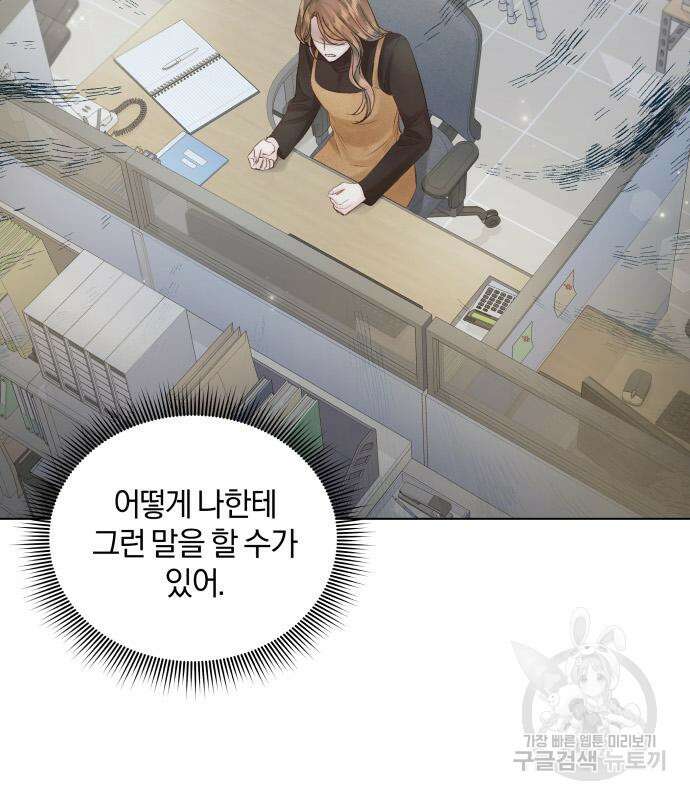 반드시 해피엔딩 90화 3