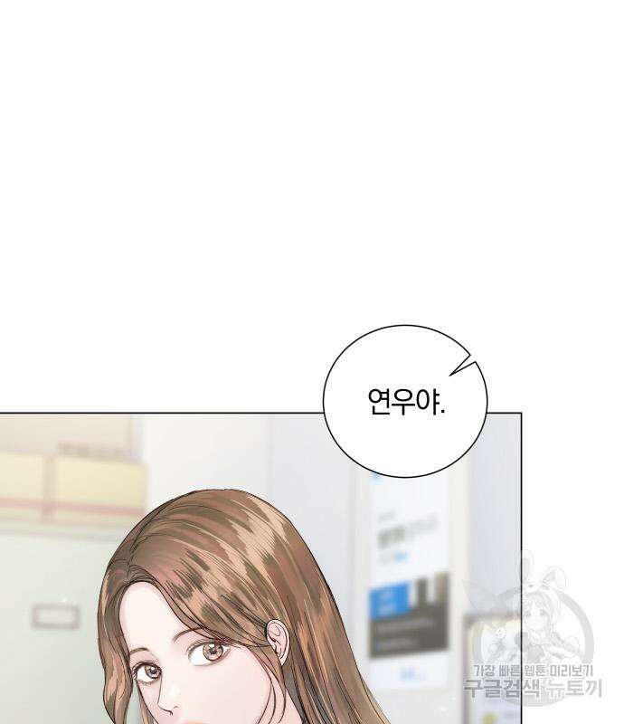 반드시 해피엔딩 90화 5