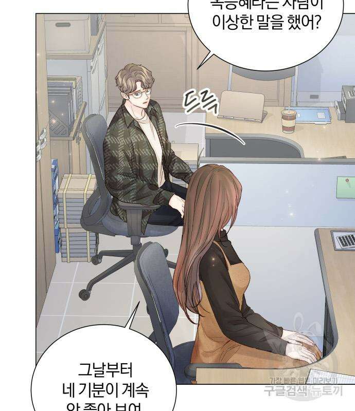 반드시 해피엔딩 90화 7