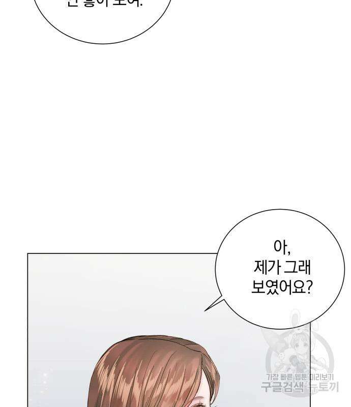 반드시 해피엔딩 90화 8