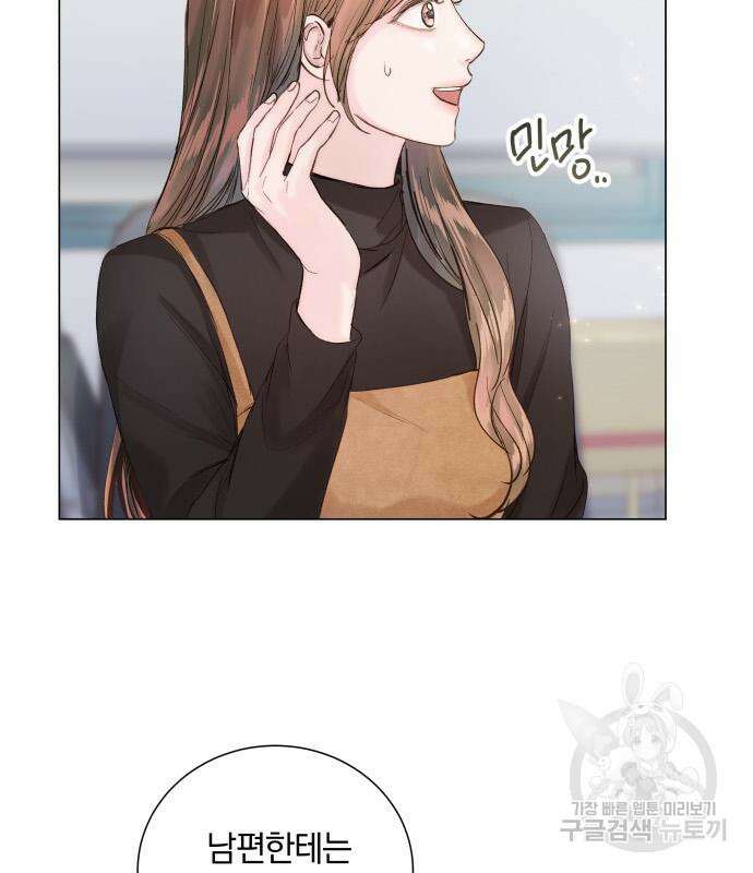 반드시 해피엔딩 90화 9