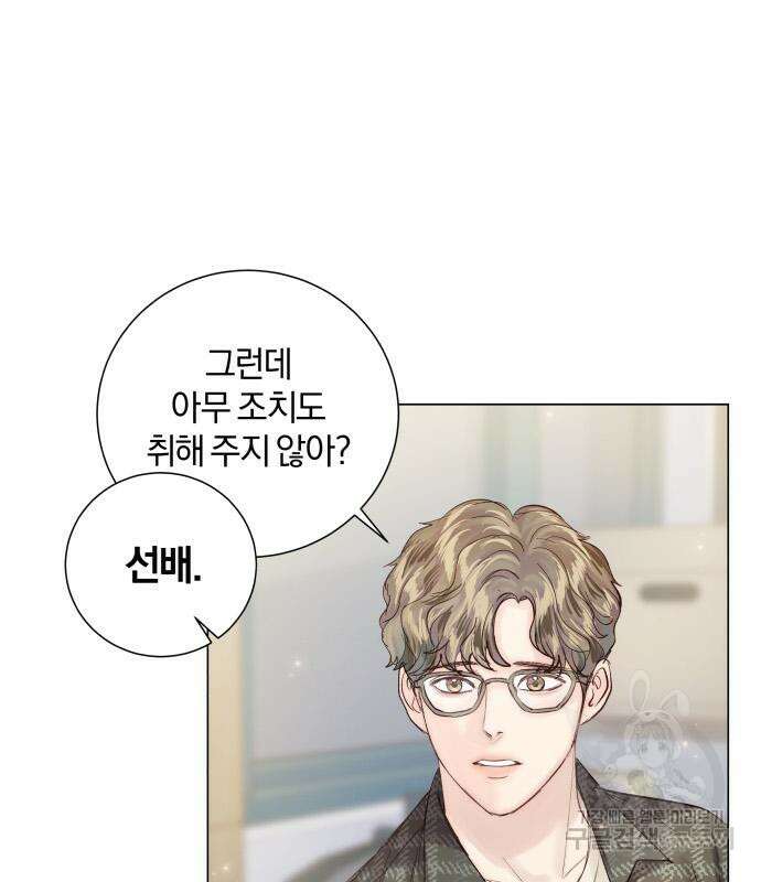 반드시 해피엔딩 90화 11