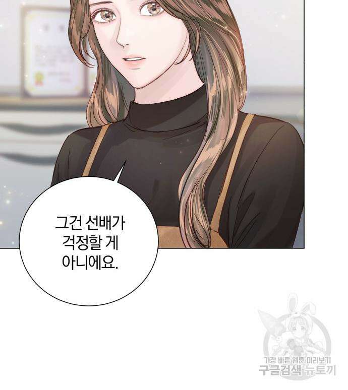 반드시 해피엔딩 90화 13