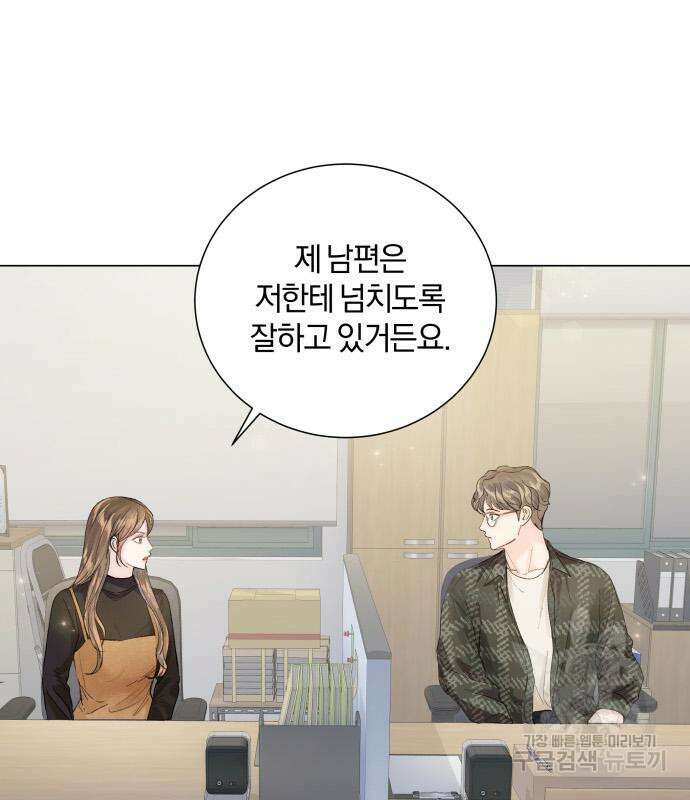 반드시 해피엔딩 90화 14
