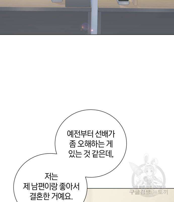 반드시 해피엔딩 90화 15