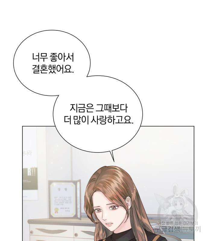 반드시 해피엔딩 90화 17