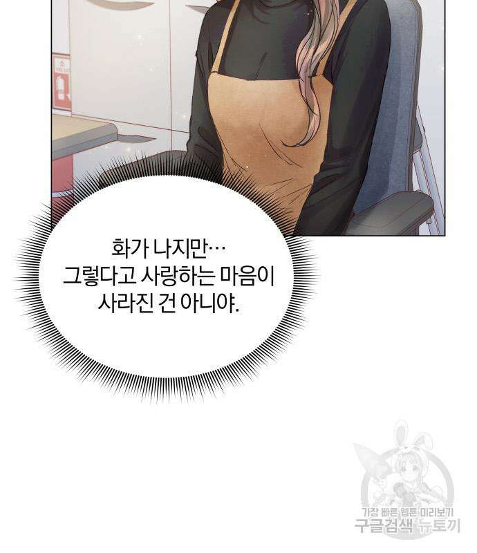 반드시 해피엔딩 90화 18