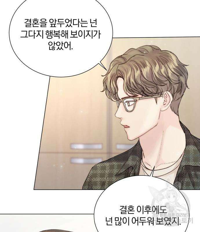 반드시 해피엔딩 90화 23
