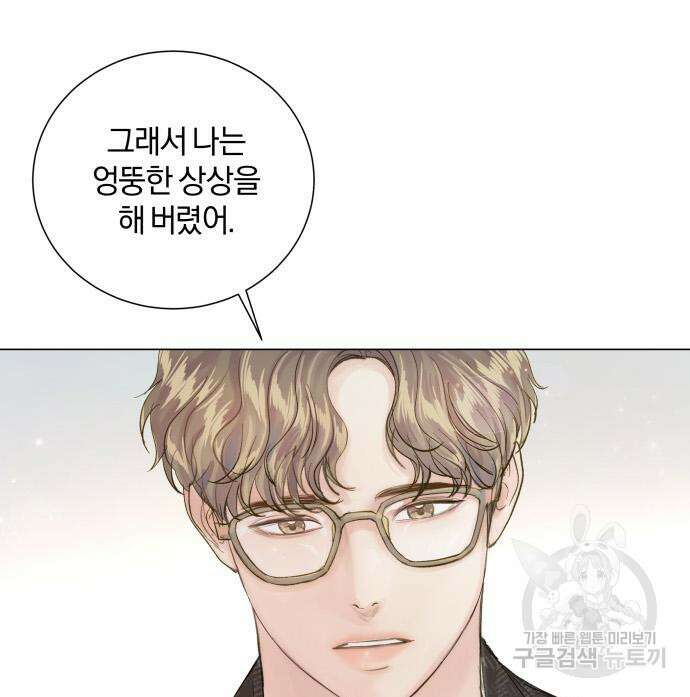 반드시 해피엔딩 90화 25