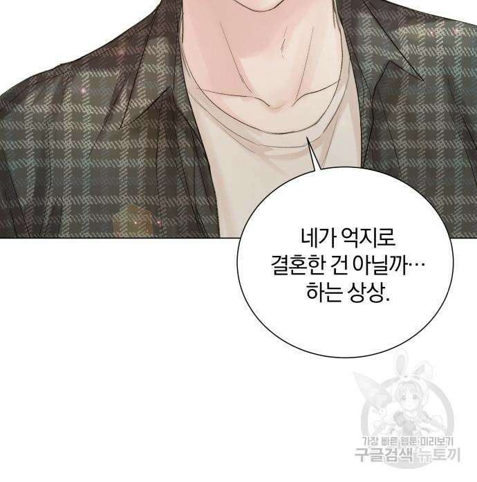 반드시 해피엔딩 90화 26