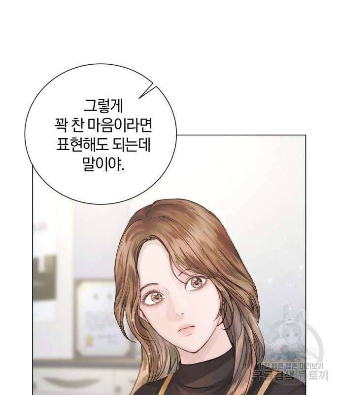 반드시 해피엔딩 90화 27