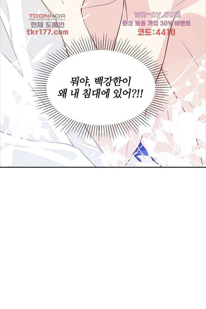 우리 아빠가 수상해 6화 7