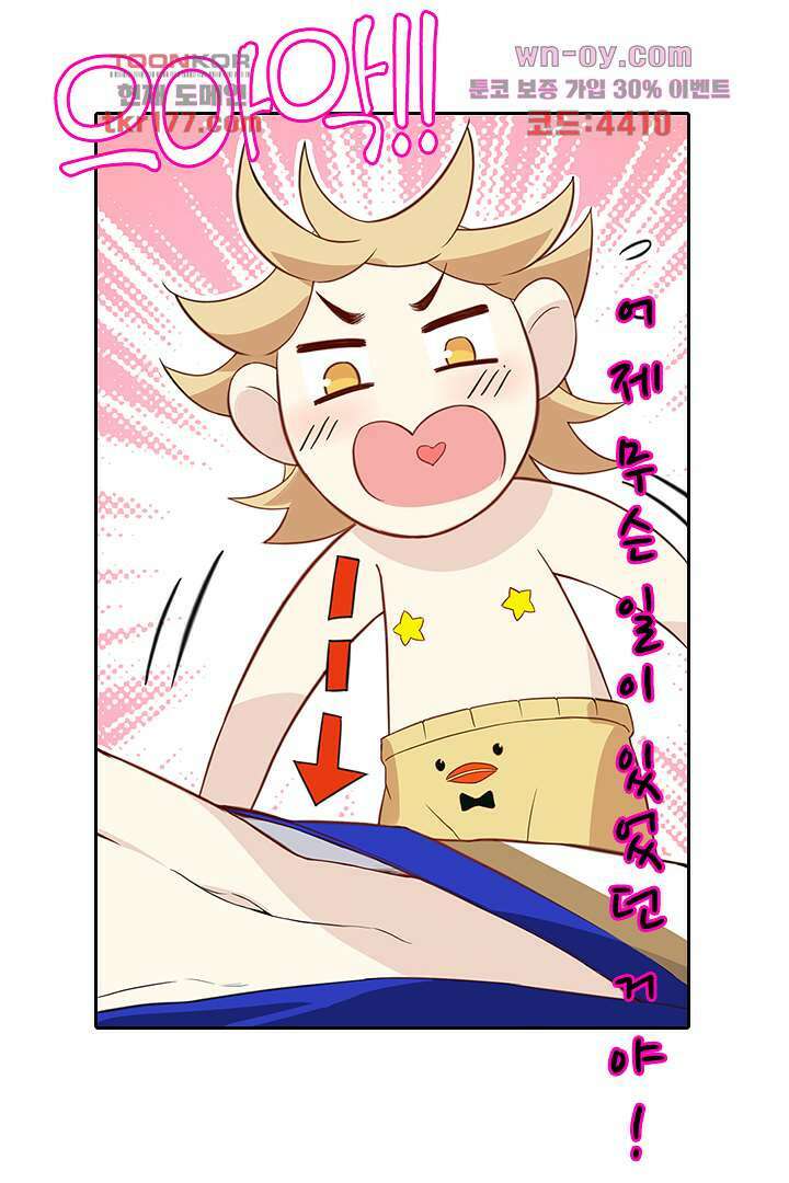 우리 아빠가 수상해 6화 8