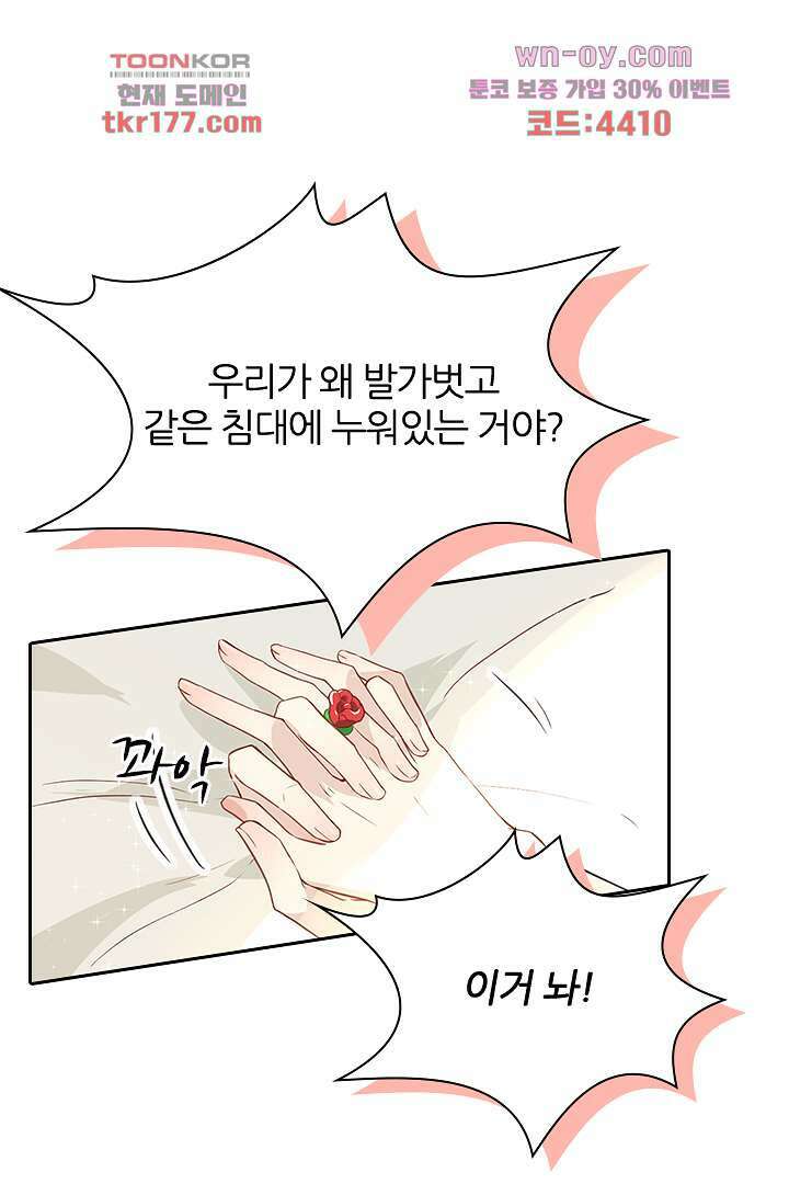 우리 아빠가 수상해 6화 9