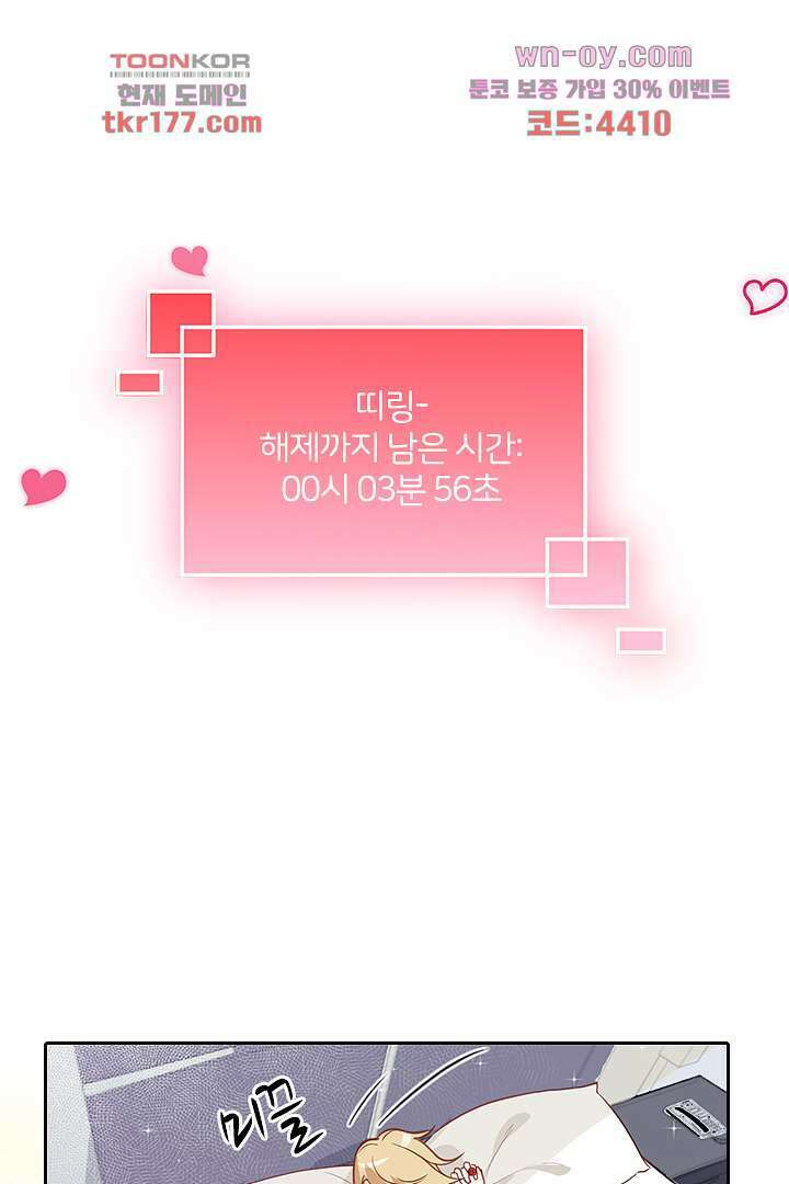 우리 아빠가 수상해 6화 10