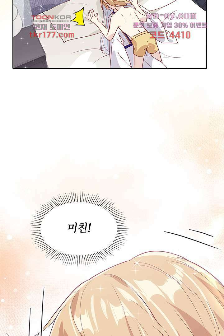 우리 아빠가 수상해 6화 11