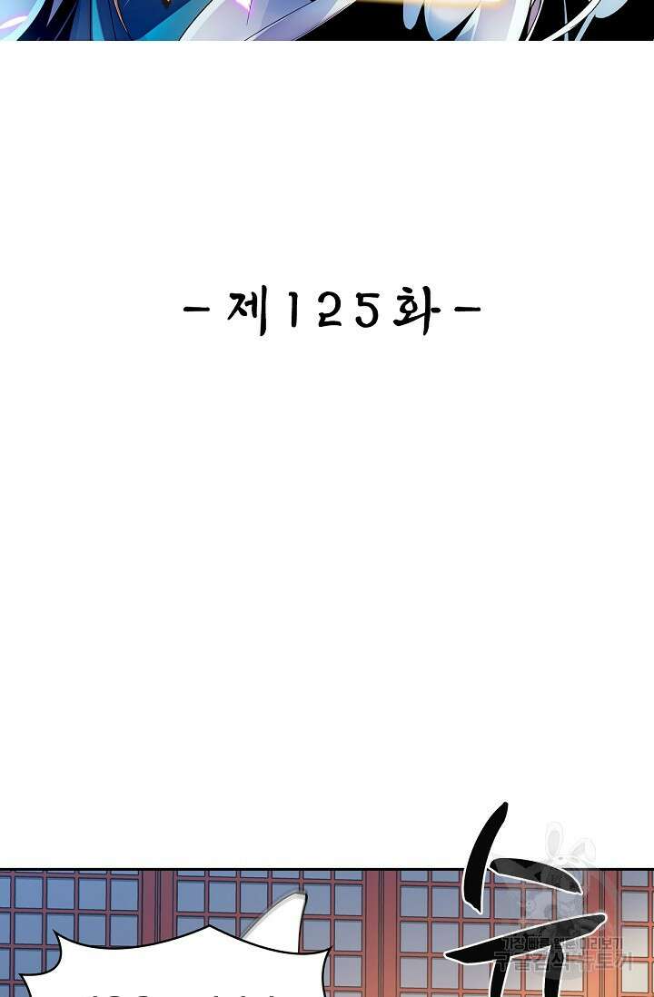 신조협려 125화 2
