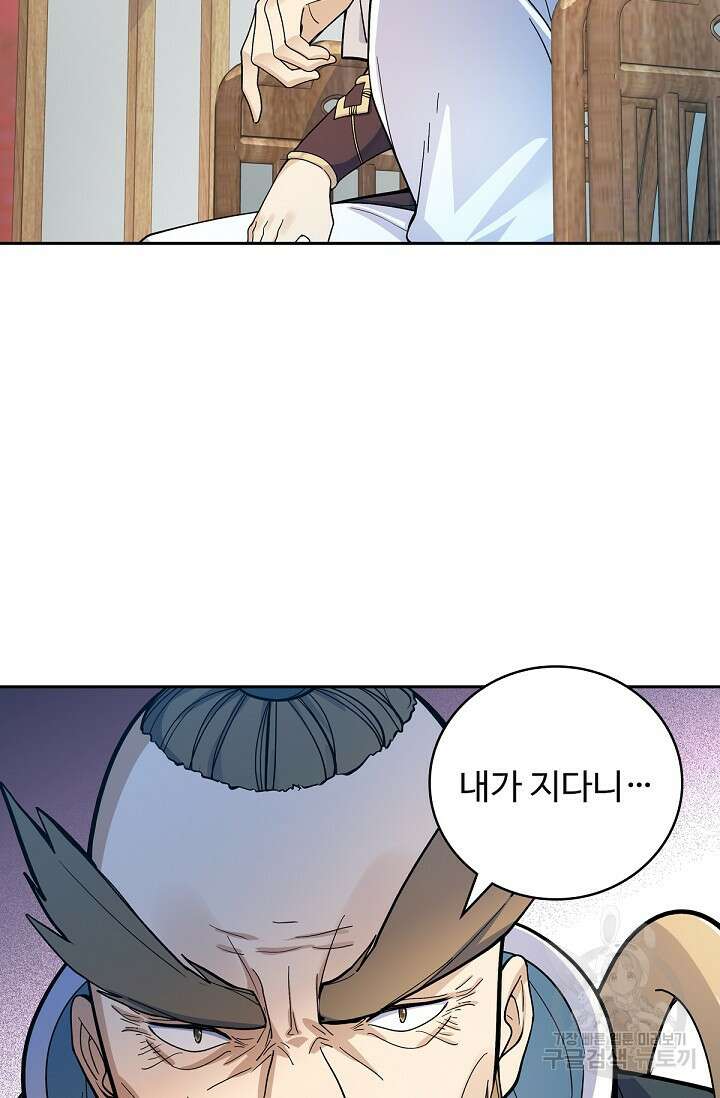 신조협려 125화 5