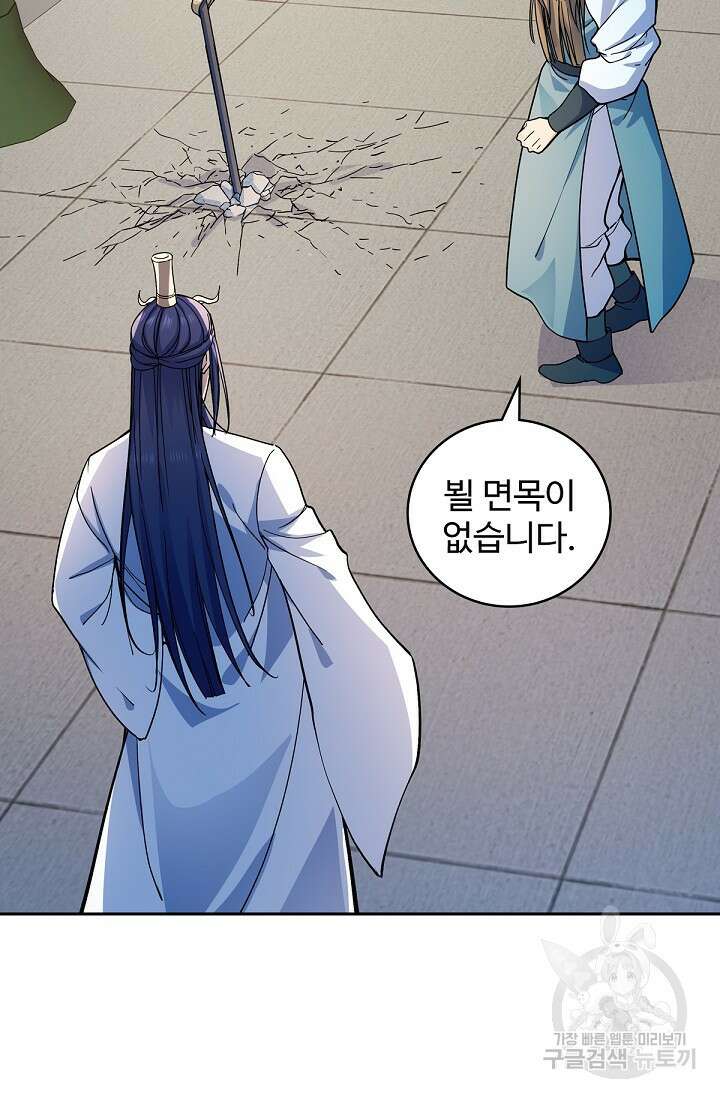 신조협려 125화 7