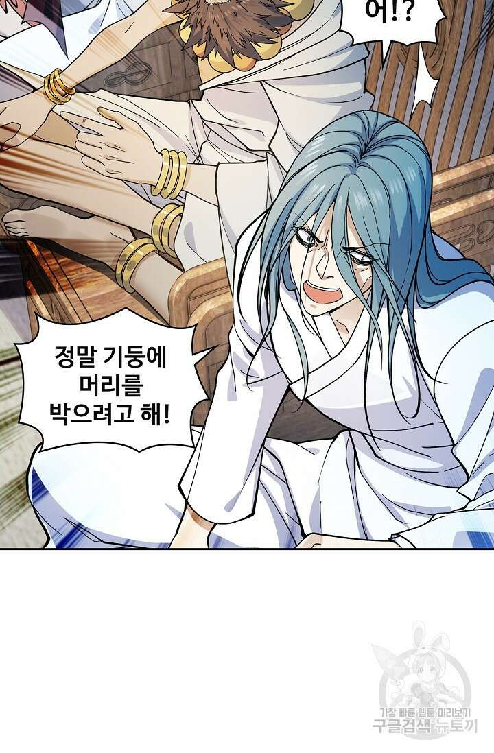 신조협려 125화 10