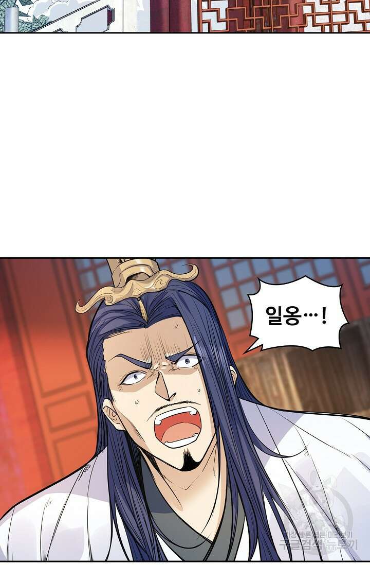 신조협려 125화 14