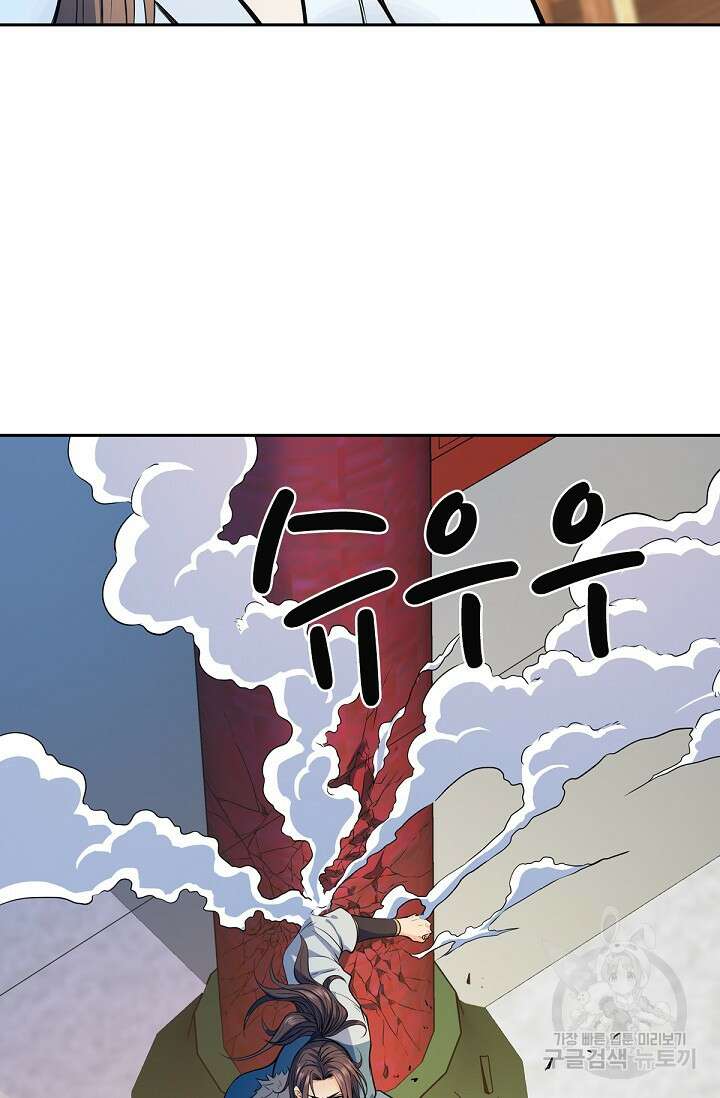 신조협려 125화 16