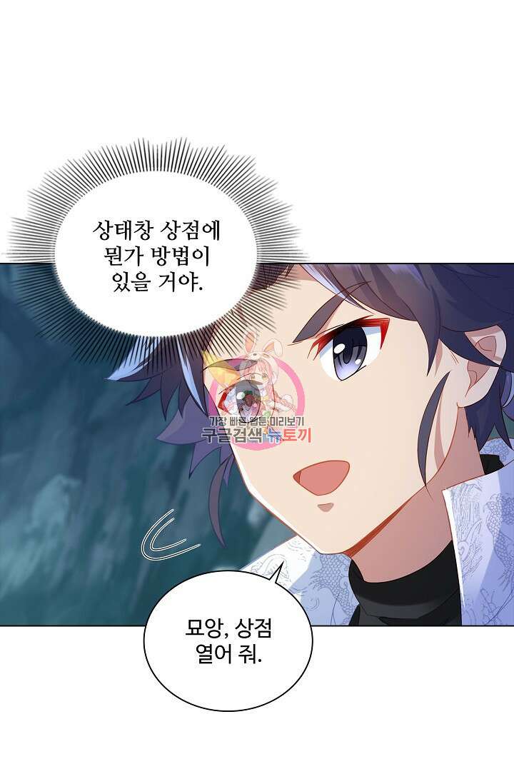 인생 1000회차에서 살아남기 26화 1