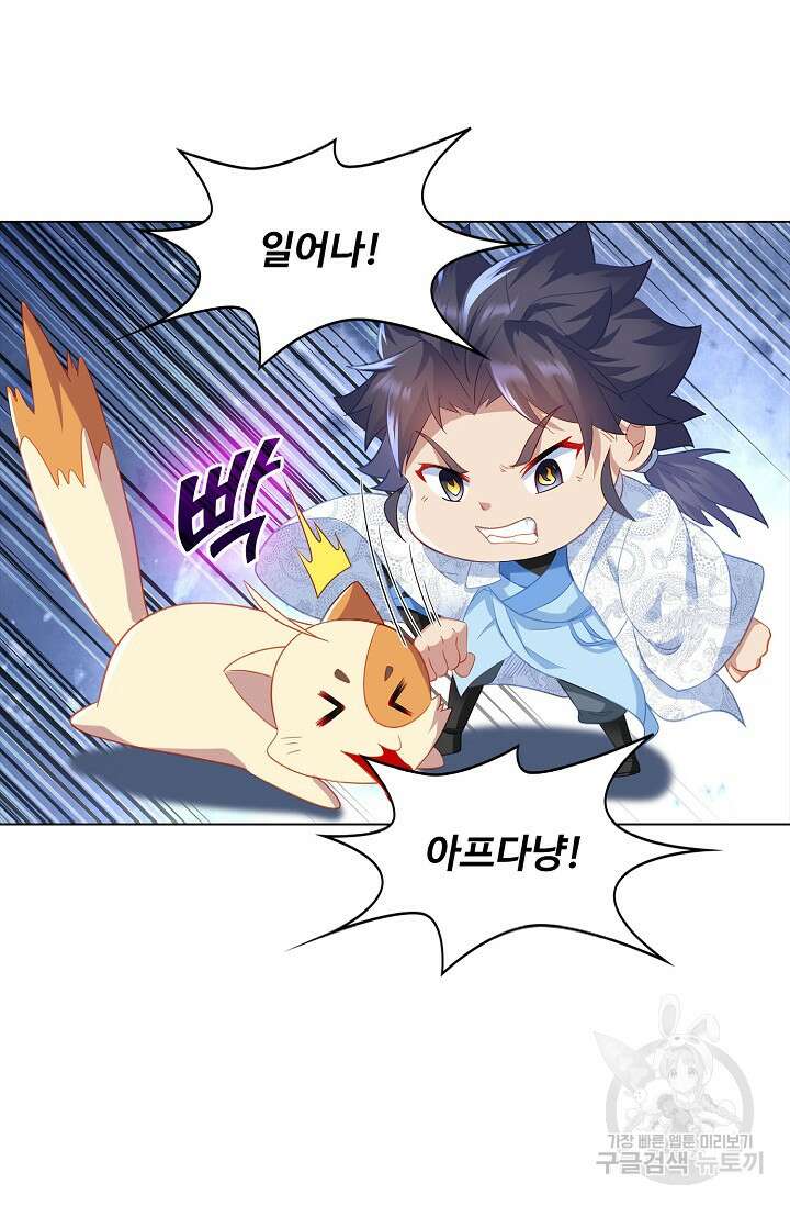 인생 1000회차에서 살아남기 26화 3