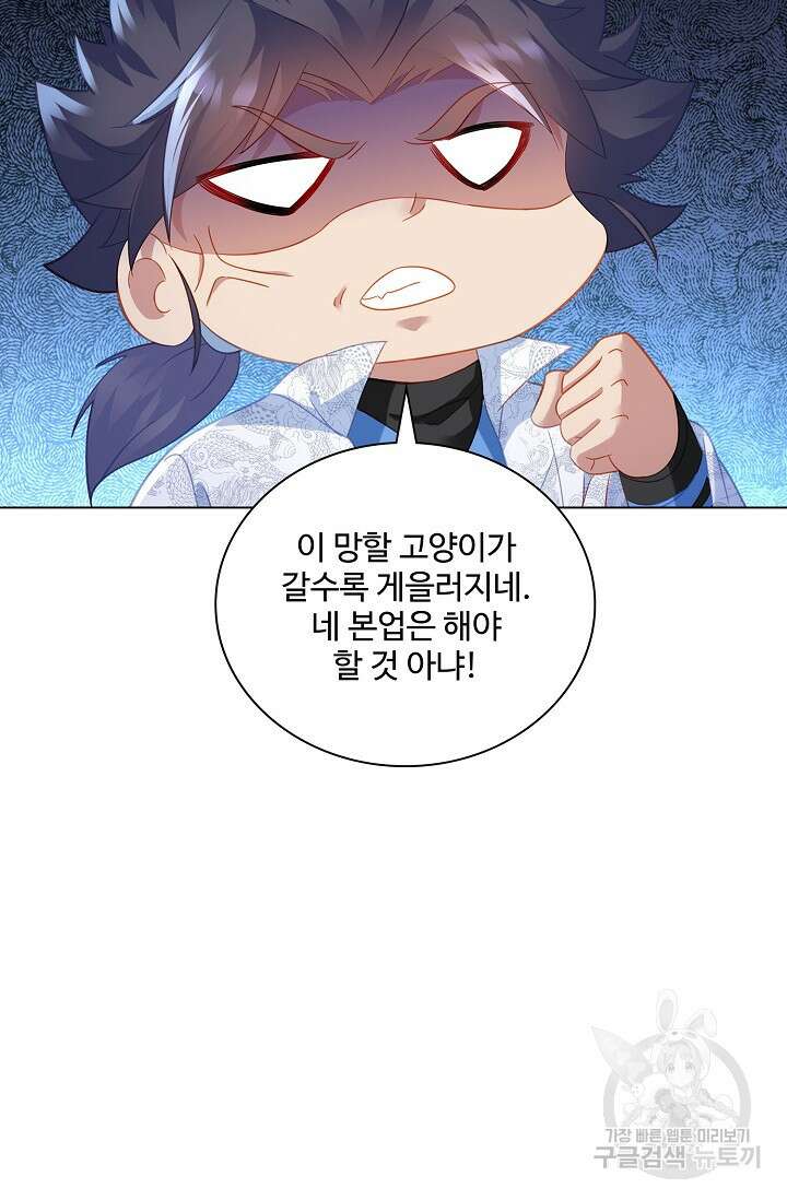 인생 1000회차에서 살아남기 26화 6