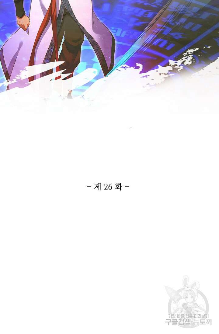 인생 1000회차에서 살아남기 26화 8