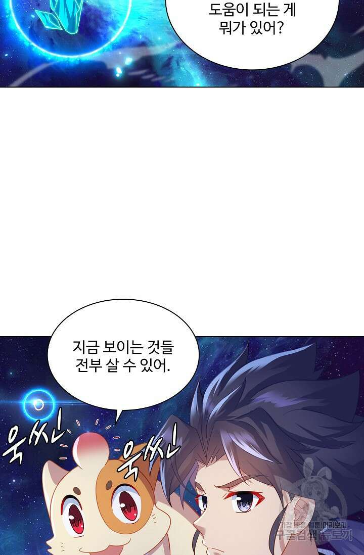 인생 1000회차에서 살아남기 26화 10