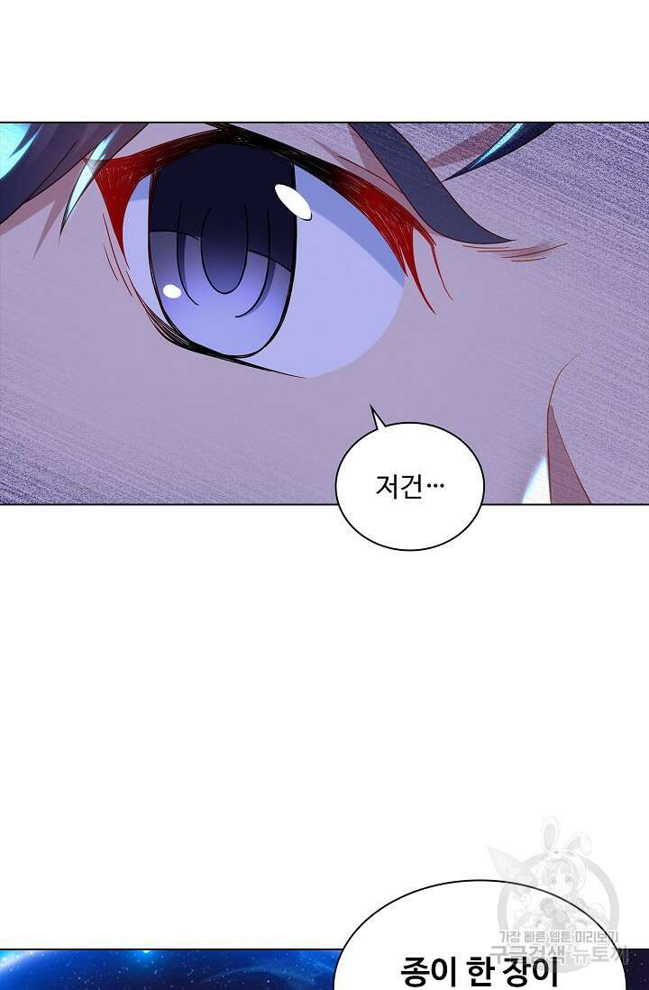 인생 1000회차에서 살아남기 26화 14