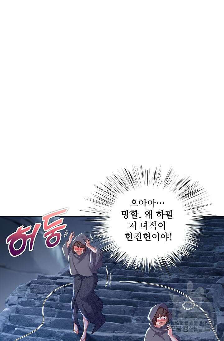 인생 1000회차에서 살아남기 26화 18