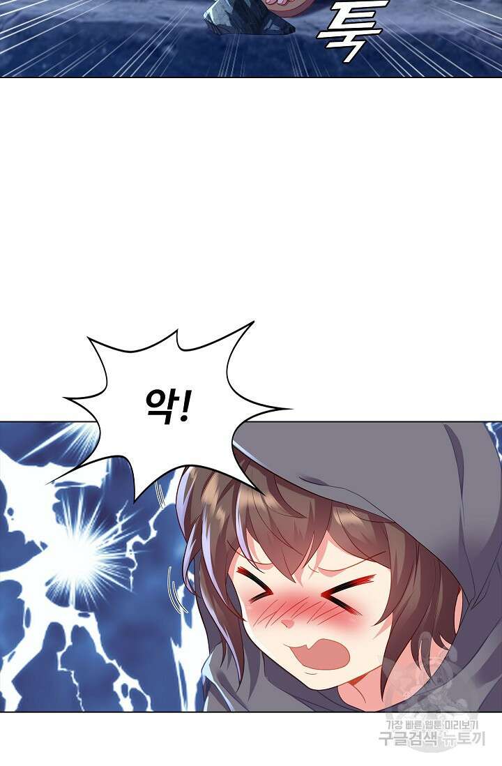 인생 1000회차에서 살아남기 26화 20