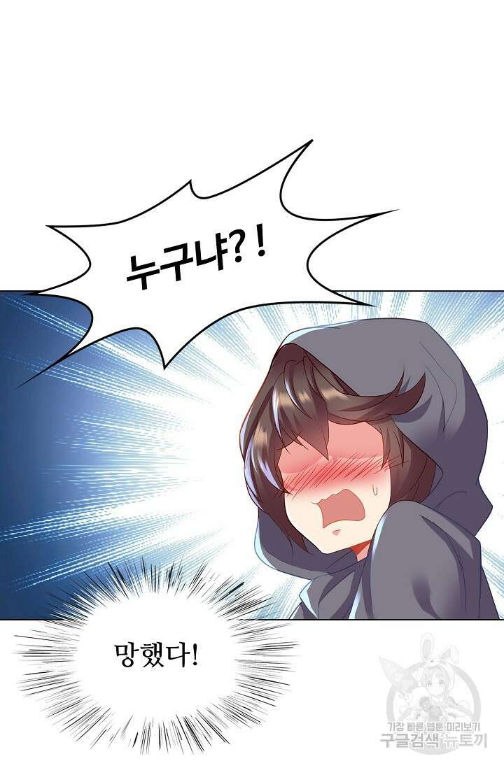 인생 1000회차에서 살아남기 26화 21