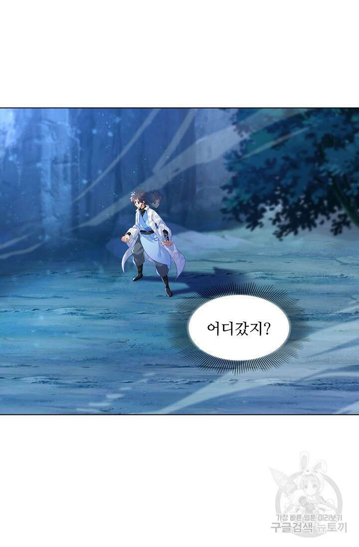 인생 1000회차에서 살아남기 26화 23