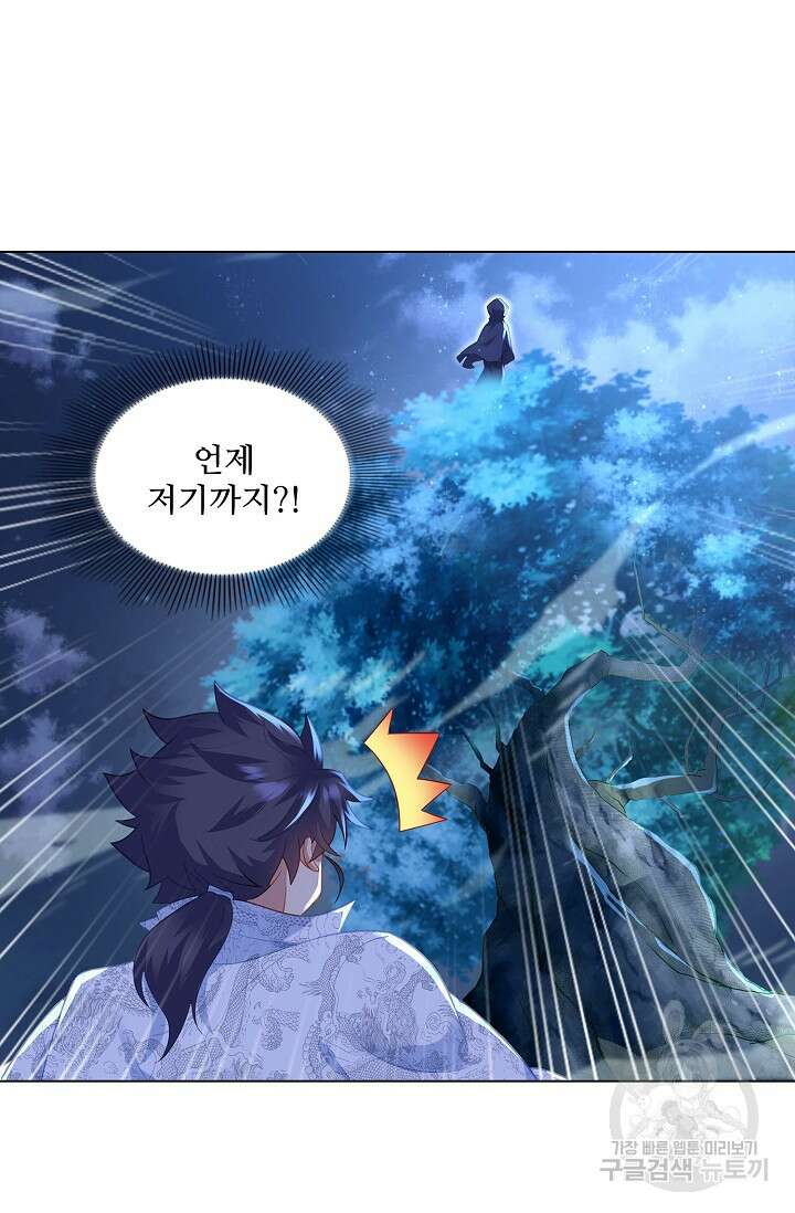 인생 1000회차에서 살아남기 26화 24