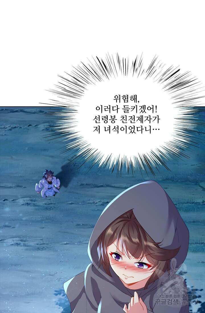 인생 1000회차에서 살아남기 26화 25
