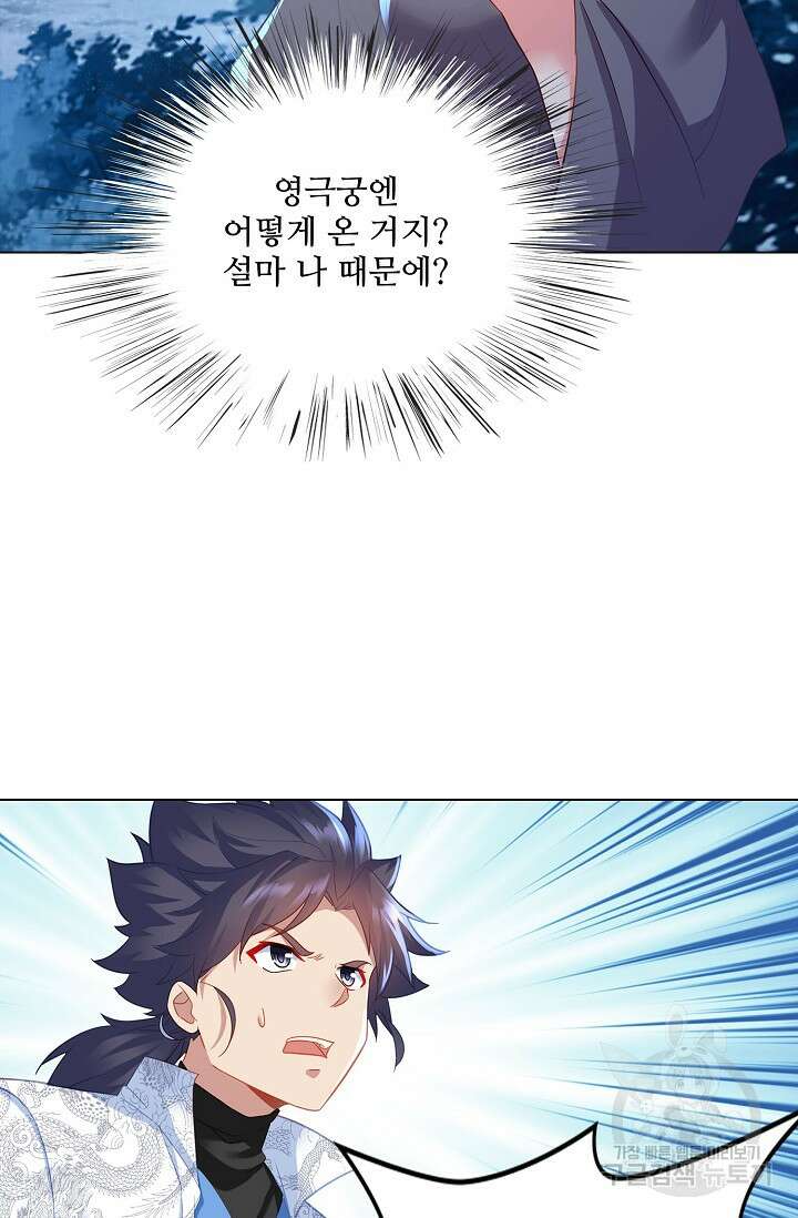 인생 1000회차에서 살아남기 26화 26