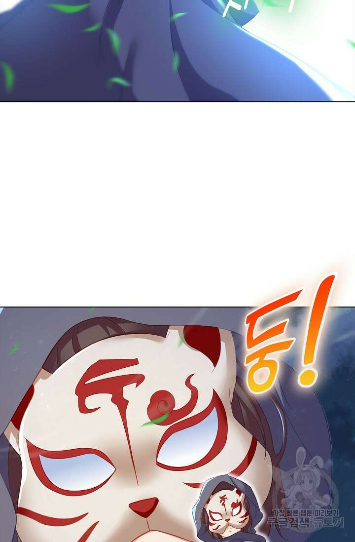 인생 1000회차에서 살아남기 26화 30