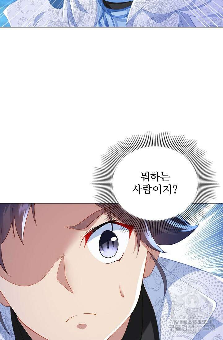 인생 1000회차에서 살아남기 26화 33