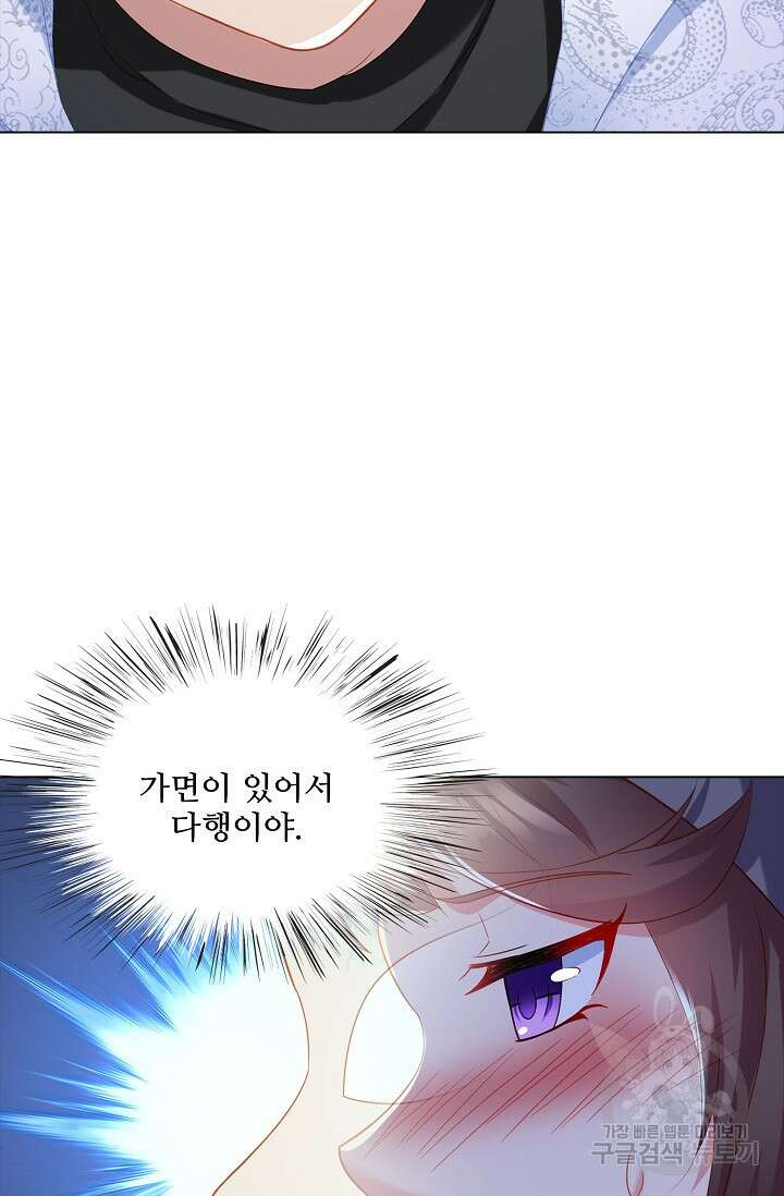 인생 1000회차에서 살아남기 26화 34